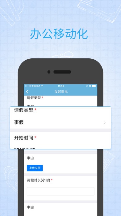 智慧百中 screenshot 3