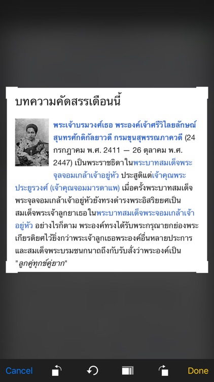 Thai-English Translator screenshot-7