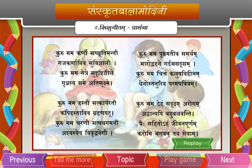 Stories & Rhymes in Sanskrit screenshot 4