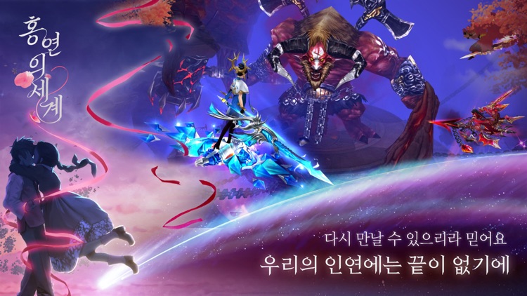 홍연의세계 screenshot-3