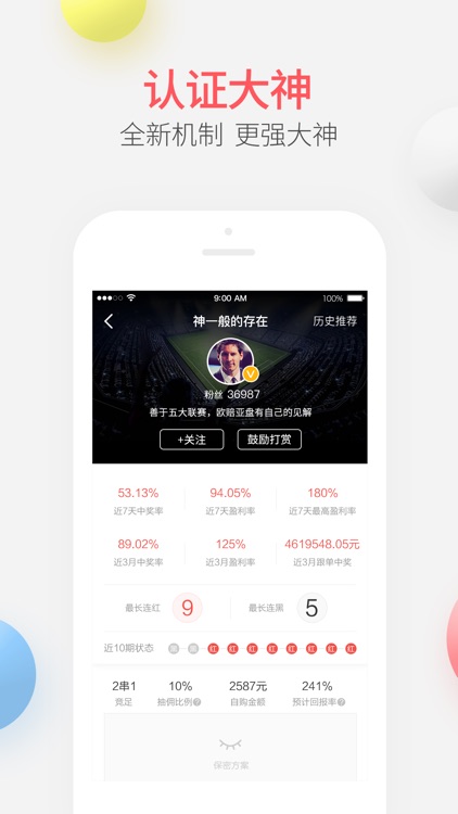 奖多多彩票-新人注册送105元