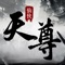 ——游戏特色——