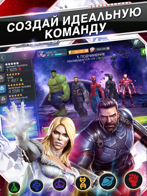MARVEL: Битва чемпионов на iPad