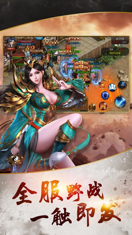 玛法争霸-经典热血动作手游