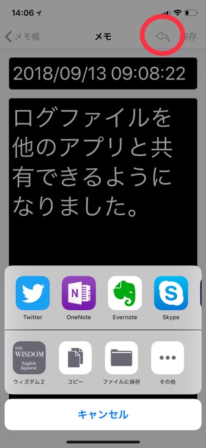 JV2T - Jiritsu Voice to Text(圖5)-速報App