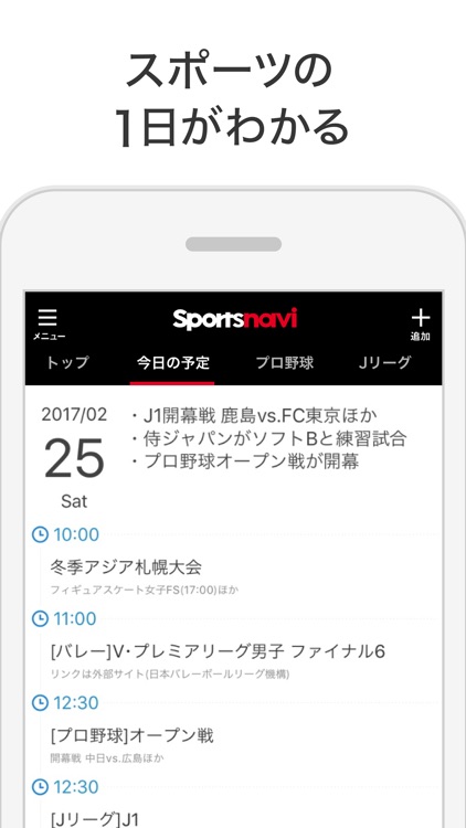 スポーツナビ