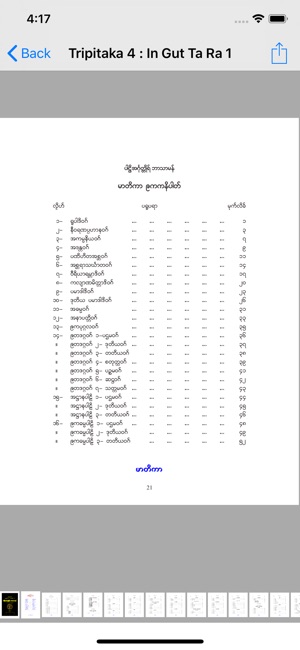 TripitakaMon(圖3)-速報App