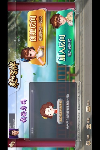 kk游戏-趣乐园 screenshot 2