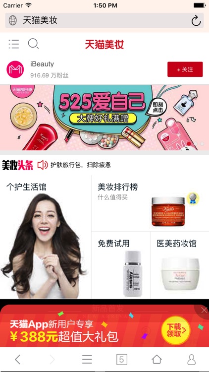 化妆品-官网代购丝芙兰正品折扣美妆