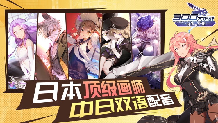 300大作战-5V5竞技Moba手游