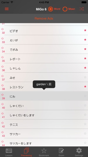 Learning Japanese - Migo Pro(圖5)-速報App