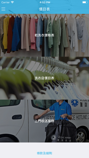 Vogue Laundry(圖4)-速報App