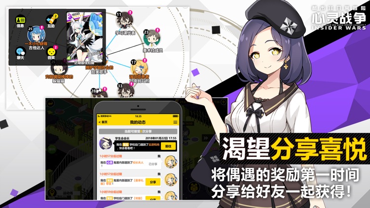 心灵战争 screenshot-3