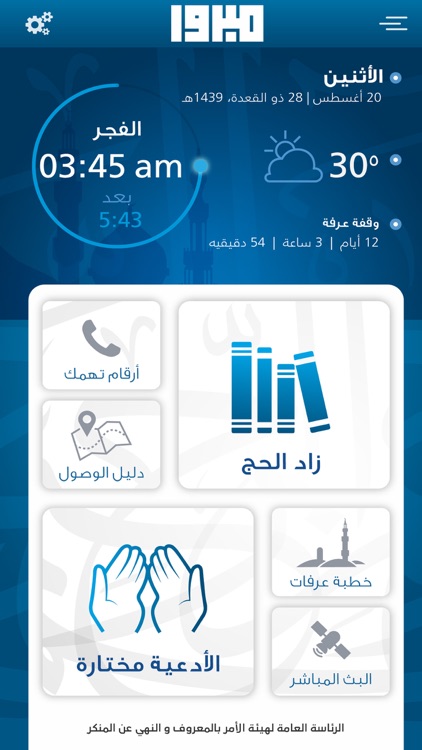 مبرور