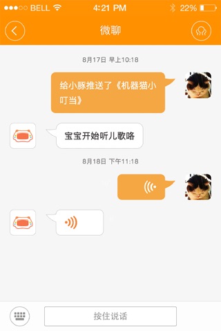 巴巴腾 screenshot 3