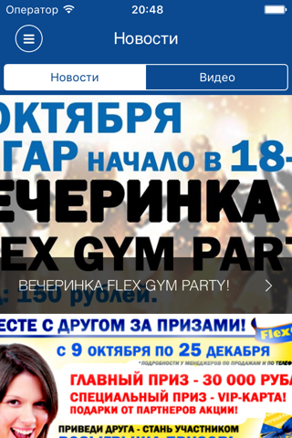 FLEX Gym - náhled