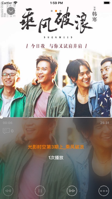 青芒FM screenshot 4
