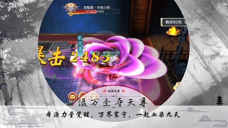 仙侠天尊OL修仙-仙侠手游修仙游戏