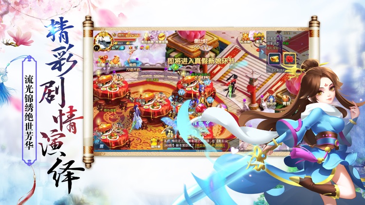 仙娇无双 screenshot-4