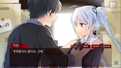 흡혈귀의 연애방법 screenshot 3