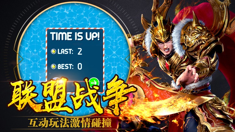 重战龙城:王者觉醒 screenshot-4