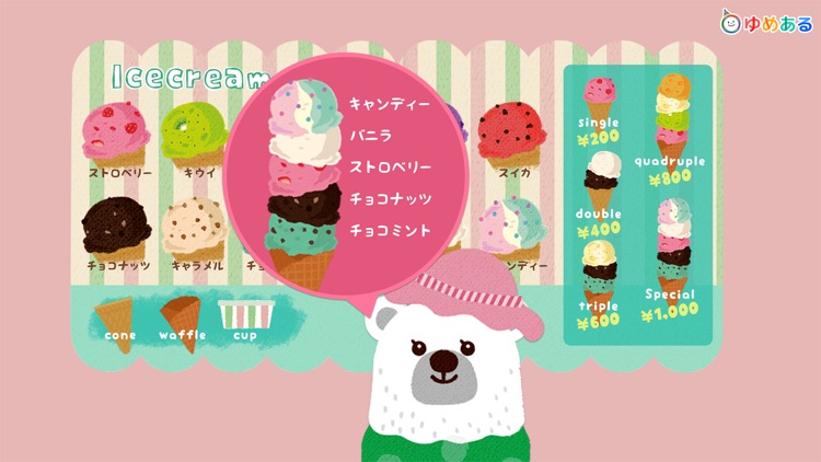 どうぶつシェフのおみせやさんごっこ