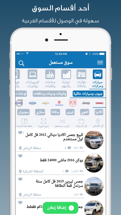 مستعمل