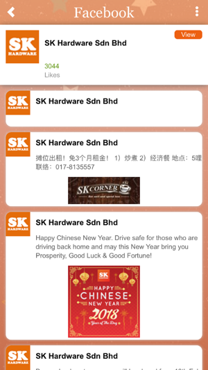 SKHardware(圖4)-速報App