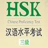 HSK-III