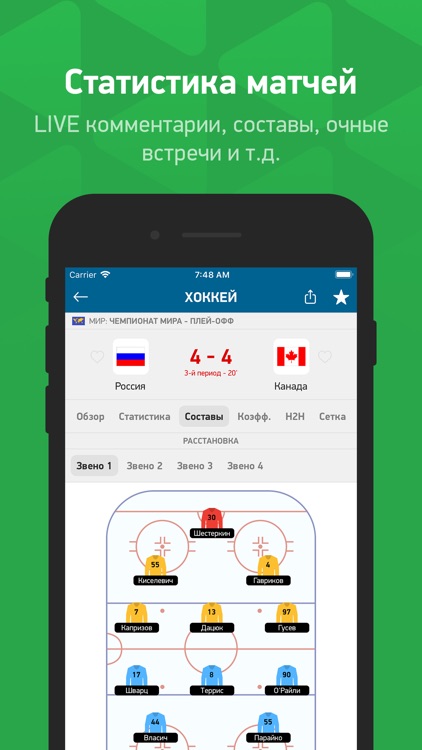 MyScore screenshot-3