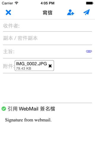 ShareTech Mail App screenshot 2