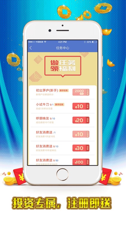 龙网贵金属交易宝 screenshot-3