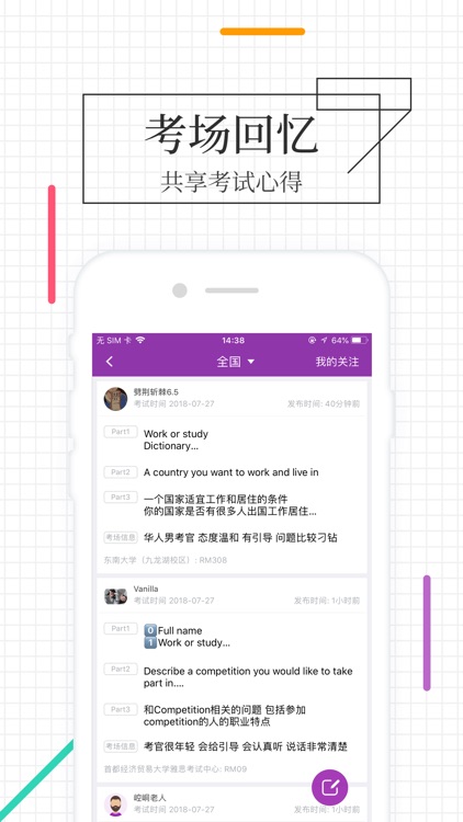 小站雅思-IELTS听力口语提分利器 screenshot-3