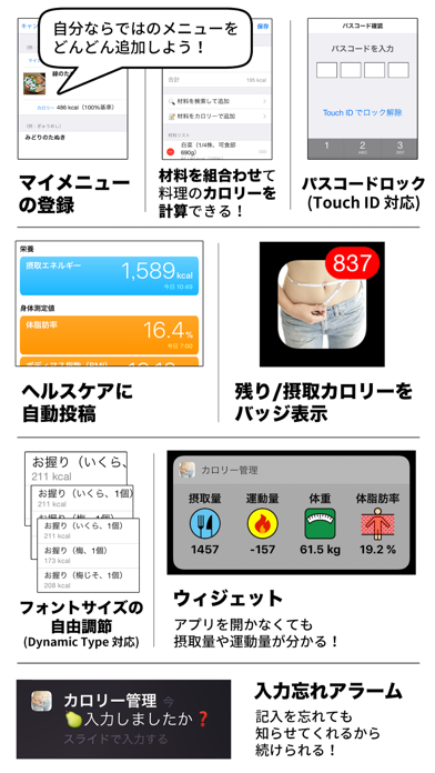 カロリー管理（痩せるアプリ） screenshot1