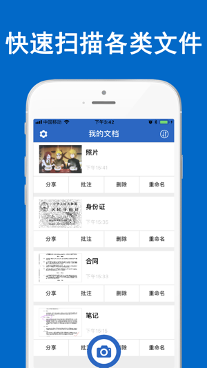 文件扫描仪-图文转换和文档扫描王(圖5)-速報App