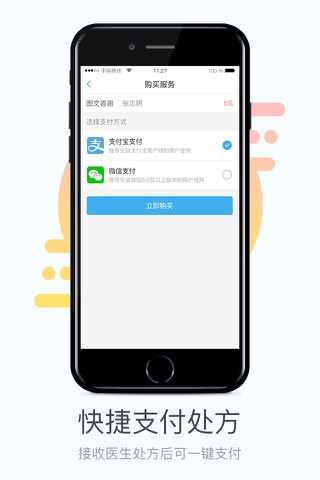 健客医生-在线问诊购药健康平台 screenshot 3