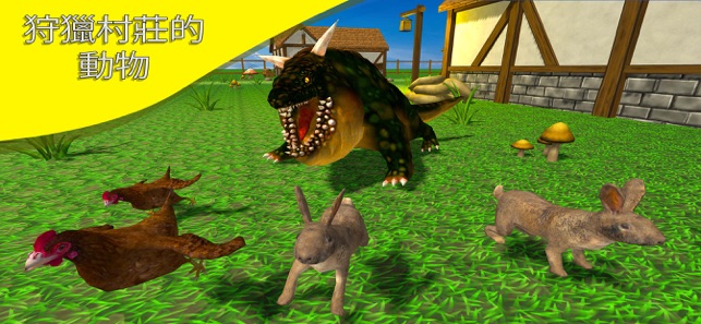 Pet Dinosaur: Virtual Hunting(圖3)-速報App