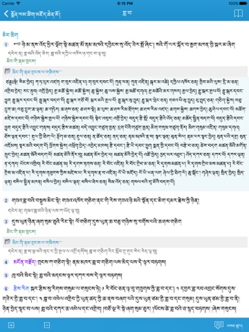 Monlam Grand Tibetan Dictionary 1 Education Grand Tibetan