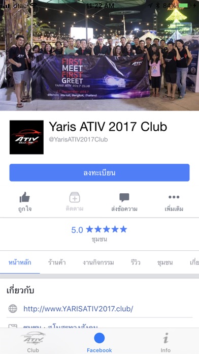 Yaris ATIV 2017 Club screenshot 3