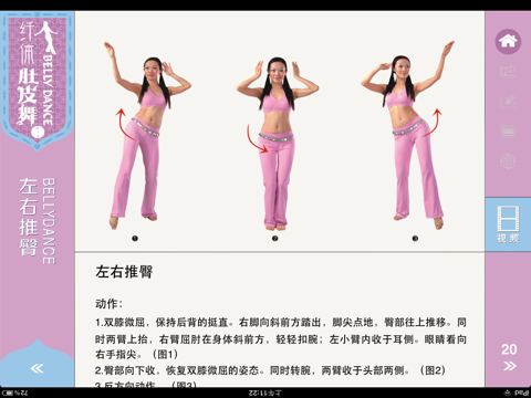 bellydance肚皮舞 screenshot 3