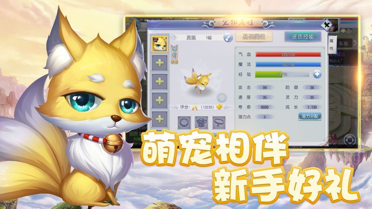 西游变态版-72技变异宝宝随便抓
