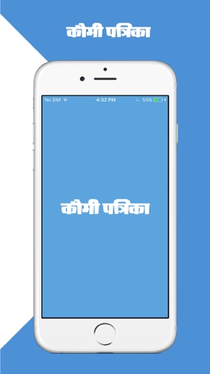 Qaumi Patrika(圖1)-速報App