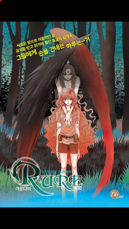 파티 plus for iPad