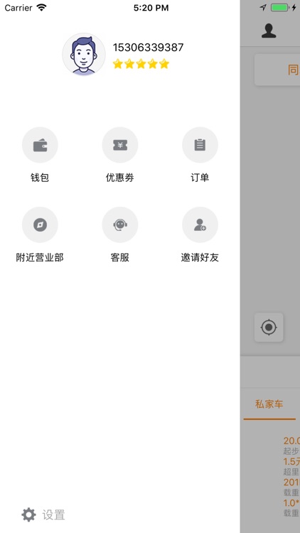 爱带货 screenshot-3