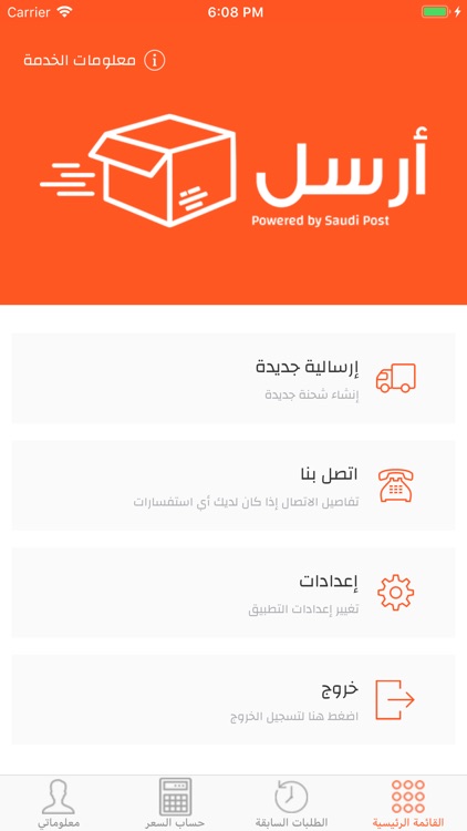 Arsel - أرسل