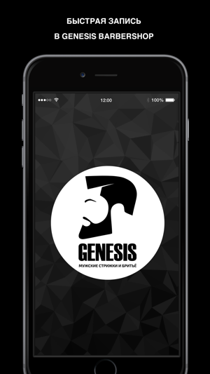 Genesis Barbershop