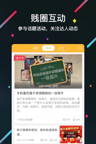 犯贱志-有内涵的娱乐社区 screenshot 4