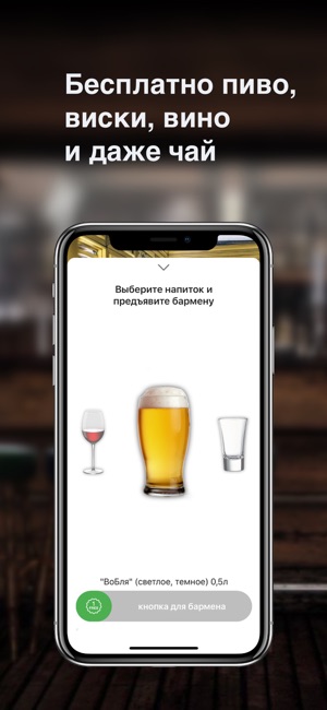 BOOZE – бесплатное пиво в день(圖5)-速報App