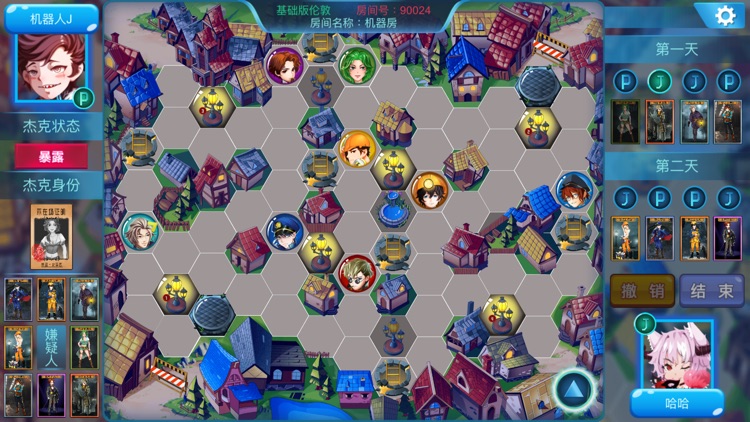 杰克先生-开膛手杰克桌游二人对战版 screenshot-4