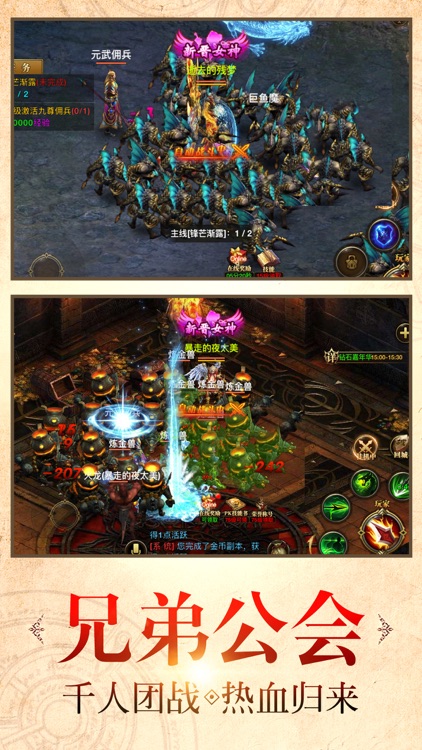 屠龙之刃:原始霸业,挂机单机版 screenshot-4